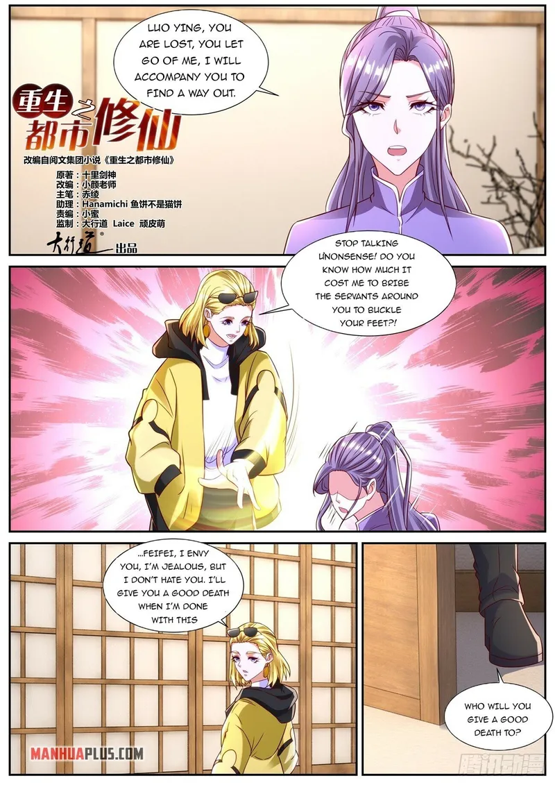 Page 12 of Chapter 858