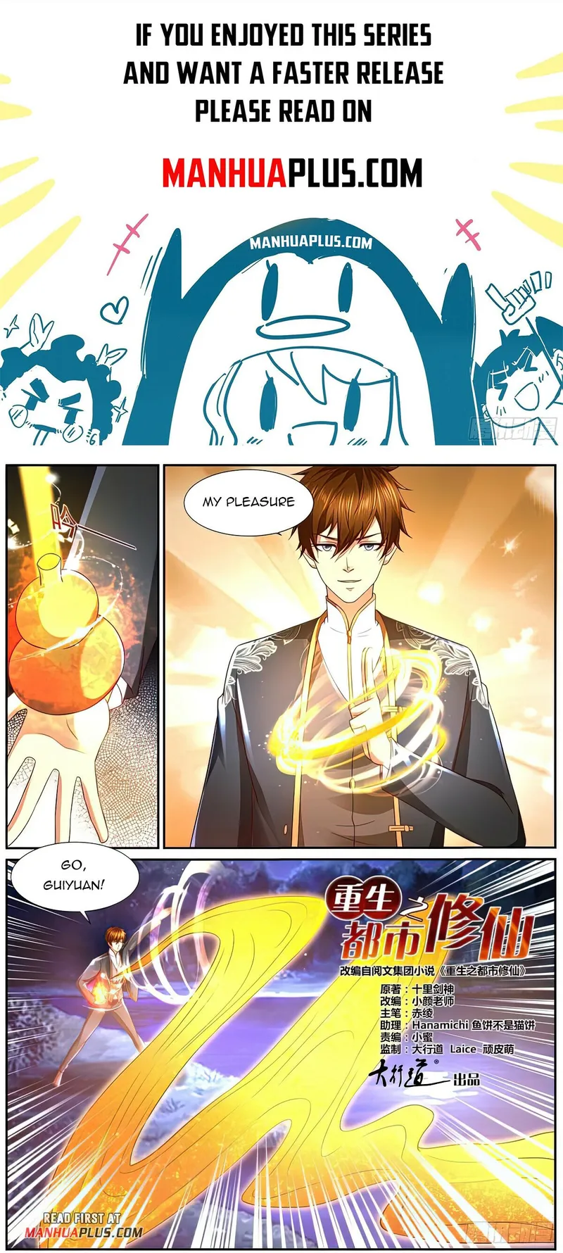 Page 1 of Chapter 861