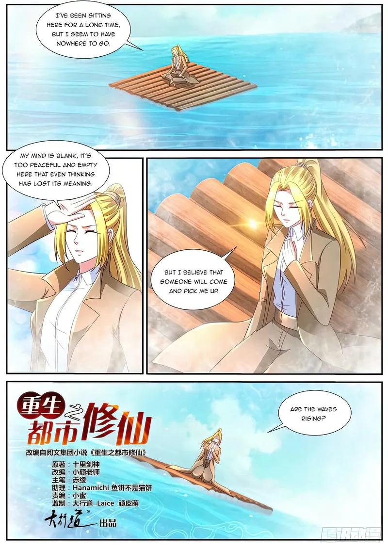 Page 2 of Chapter 862
