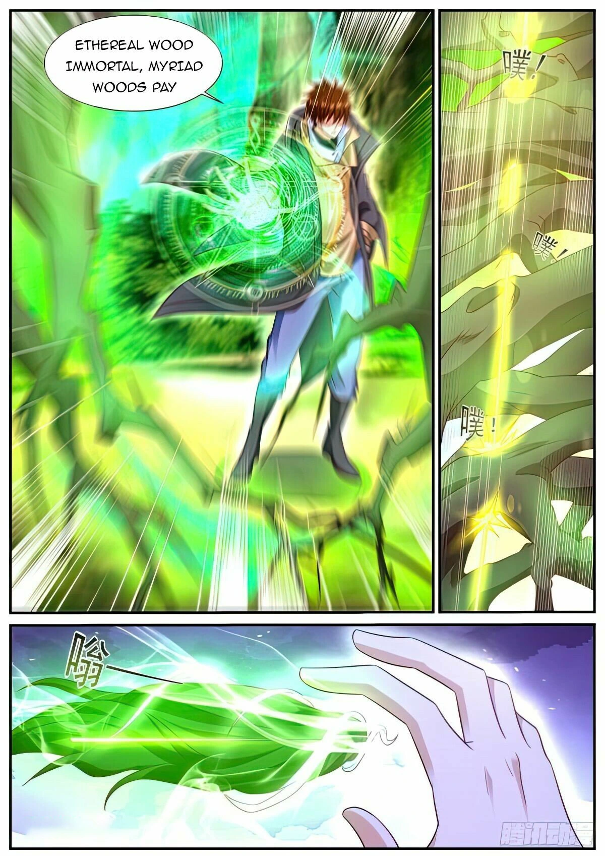 Page 8 of Chapter 872
