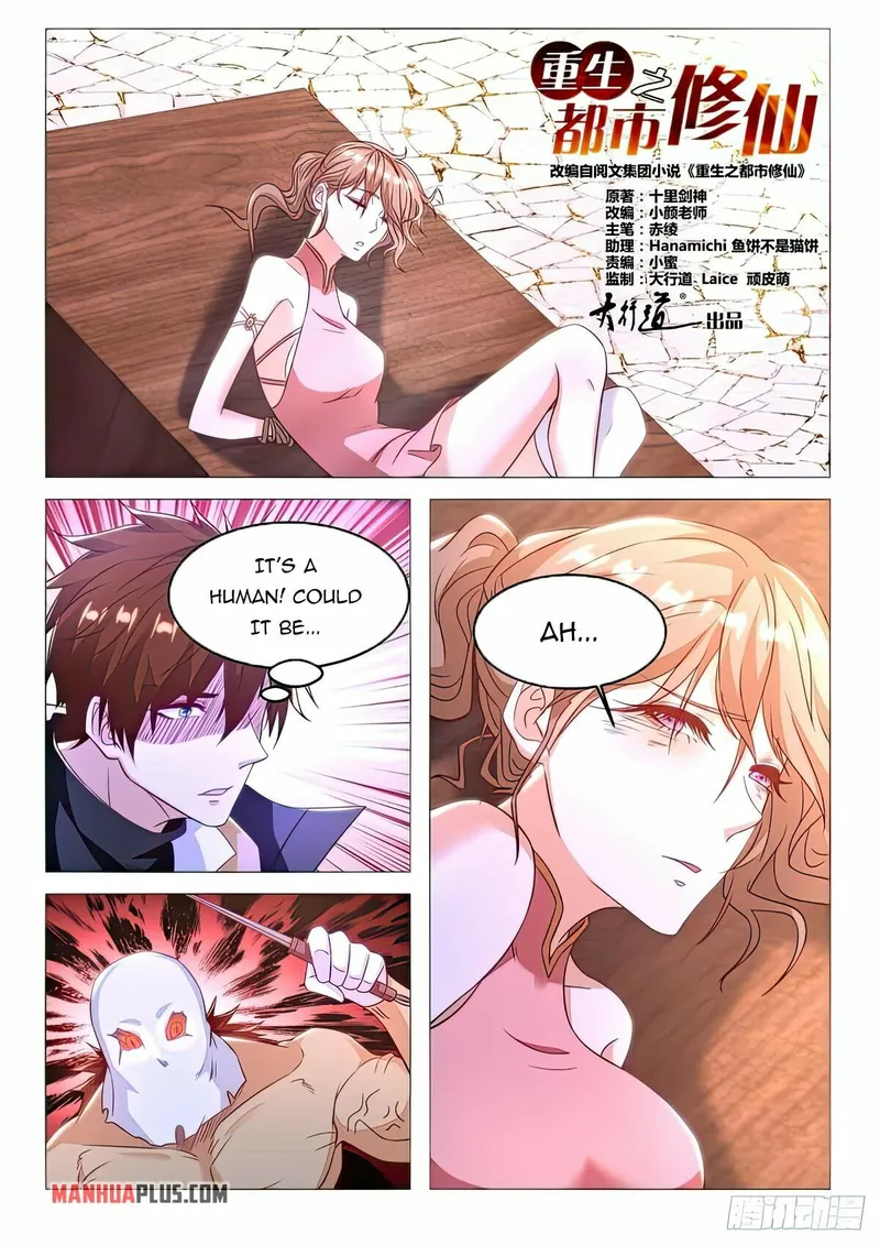 Page 6 of Chapter 879