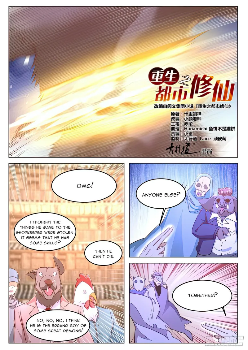 Page 2 of Chapter 880