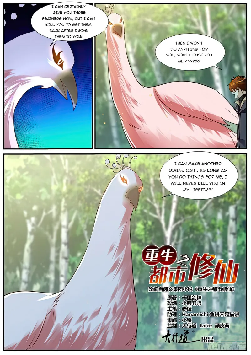 Page 2 of Chapter 881