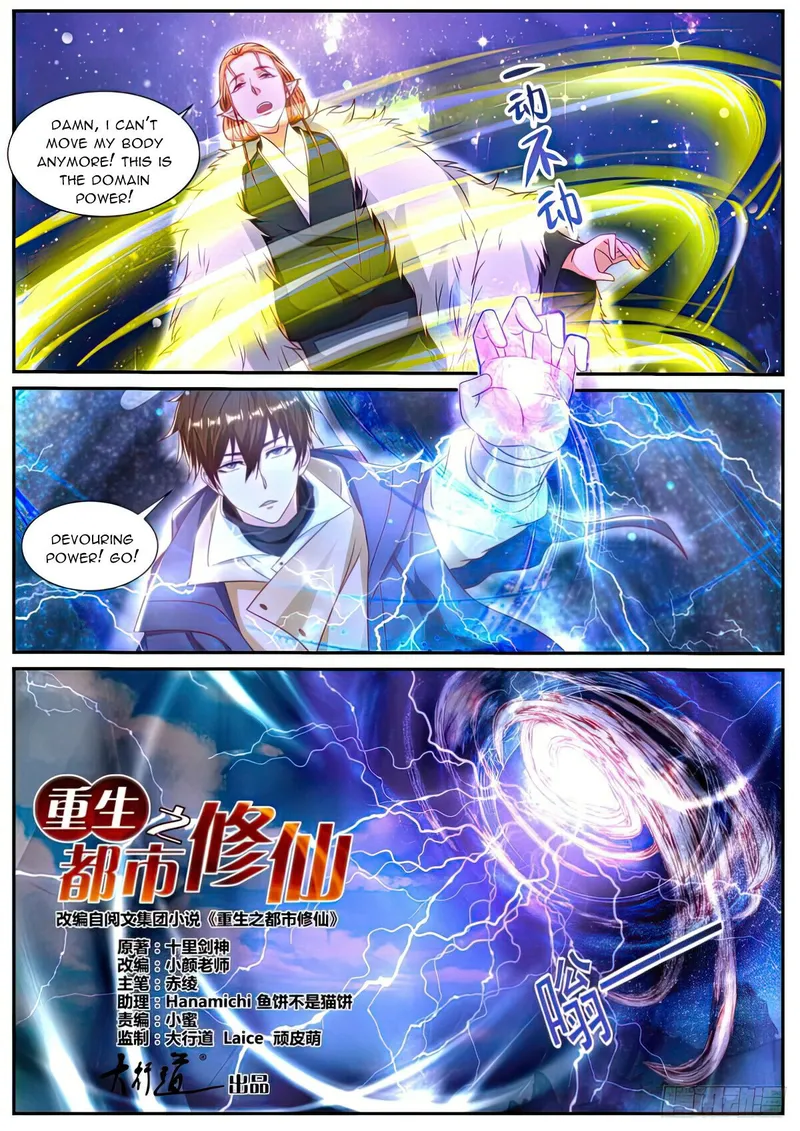 Page 2 of Chapter 885