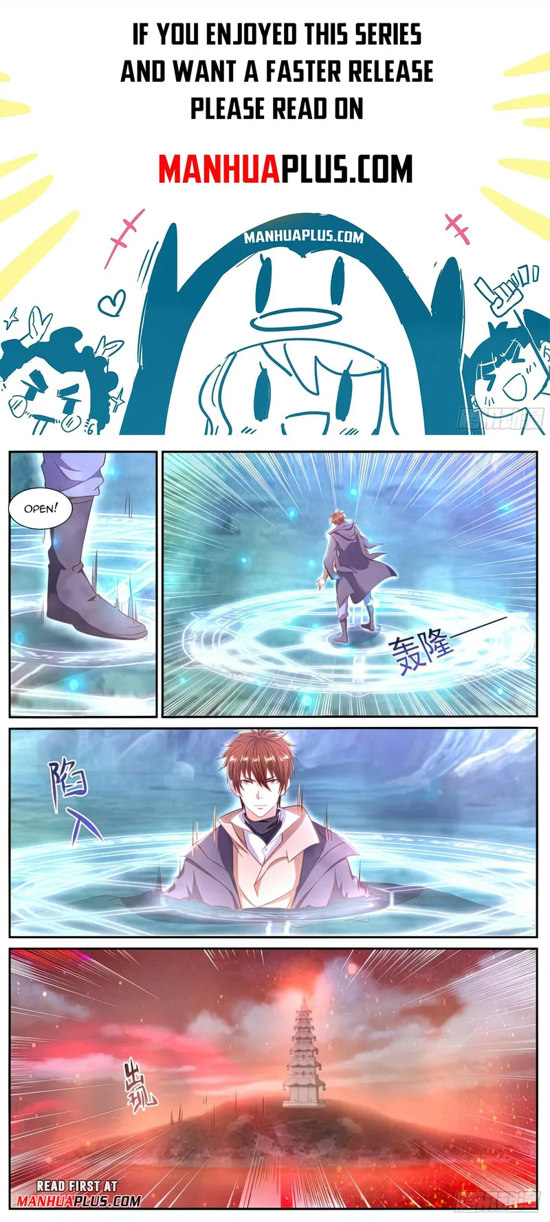 Page 1 of Chapter 886