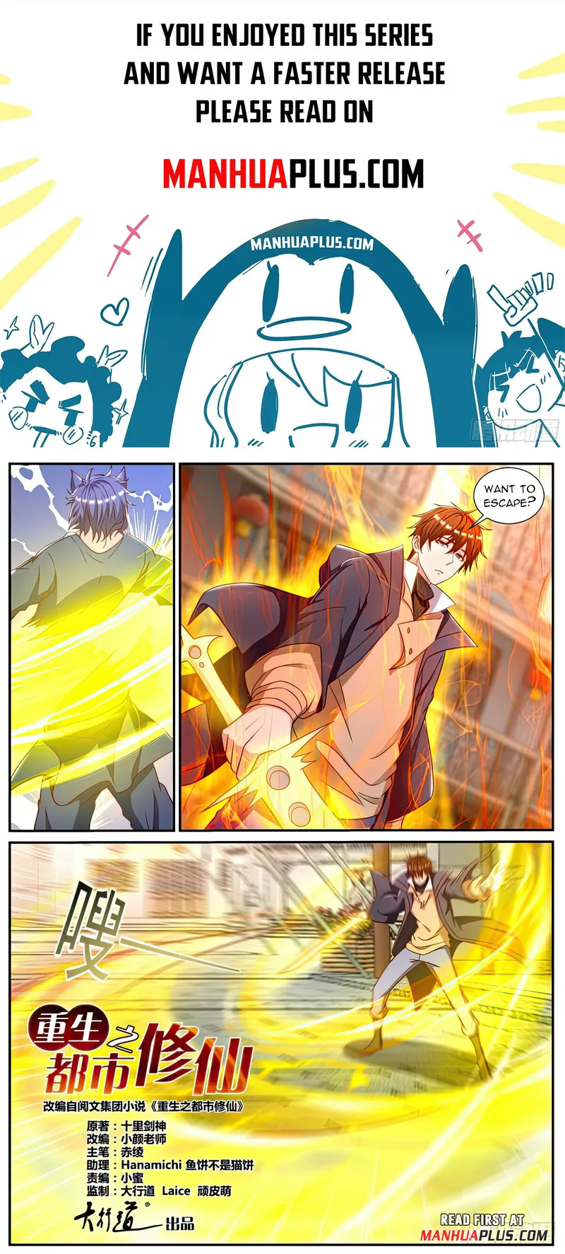 Page 1 of Chapter 887