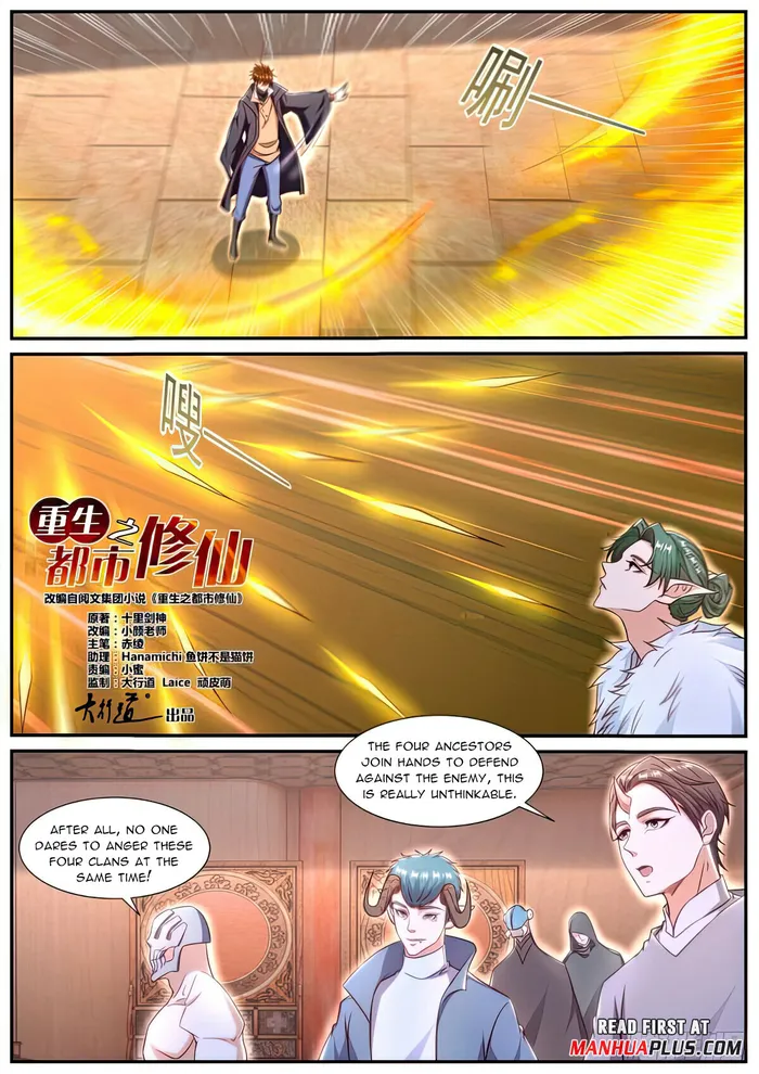 Page 3 of Chapter 889