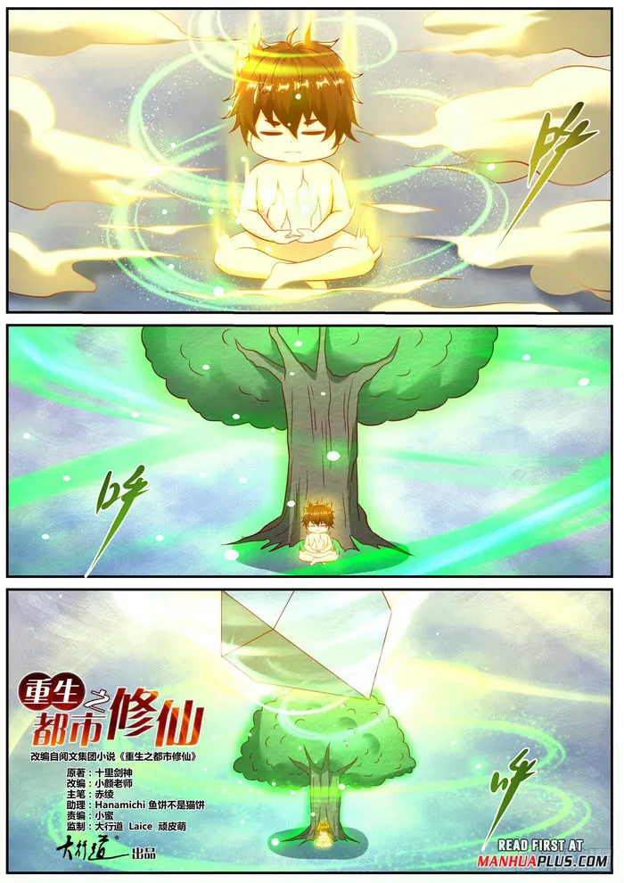 Page 7 of Chapter 905