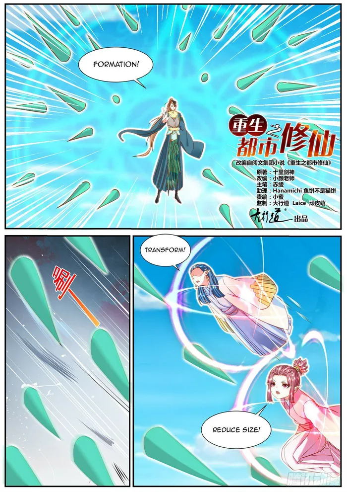 Page 4 of Chapter 907