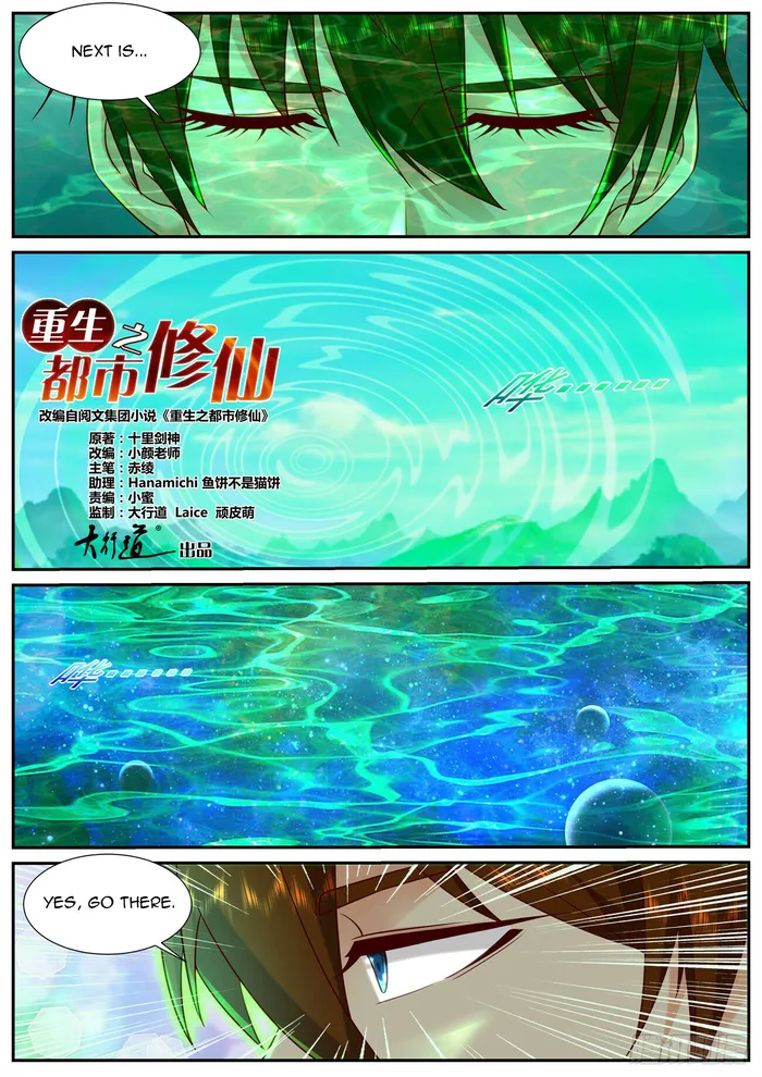 Page 6 of Chapter 909