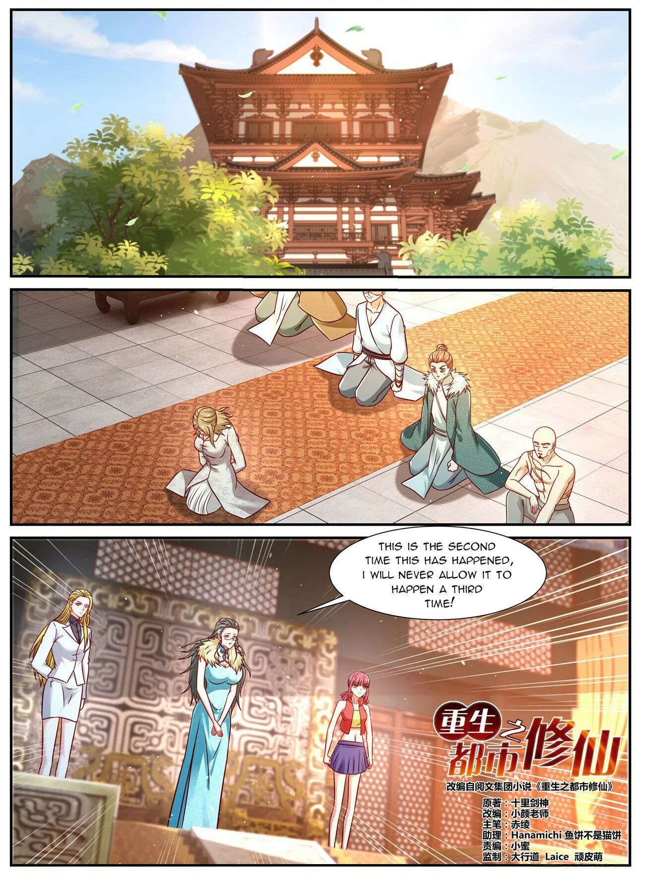 Page 1 of Chapter 925