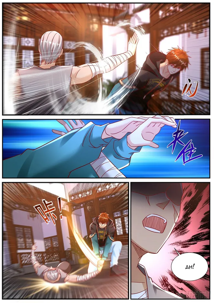Page 2 of Chapter 931