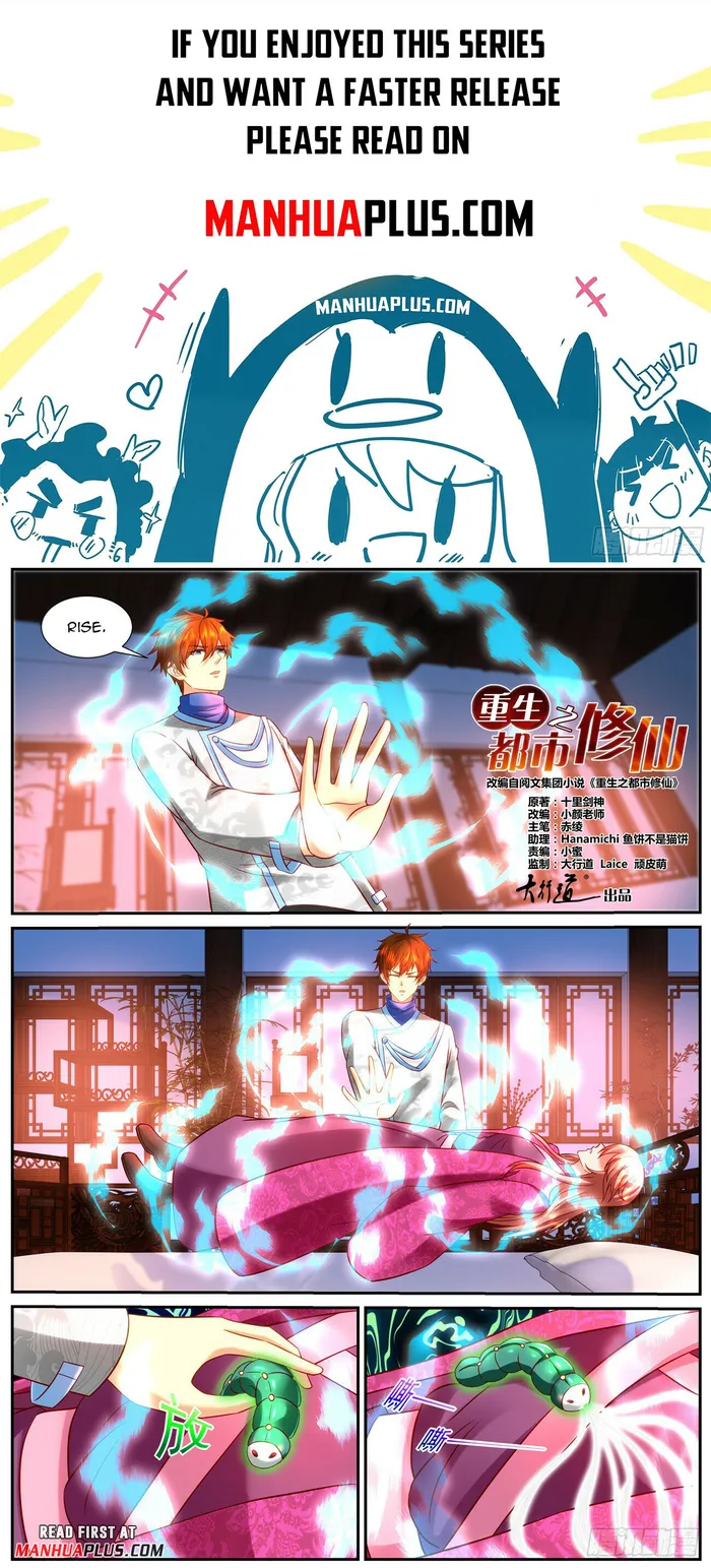 Page 1 of Chapter 939
