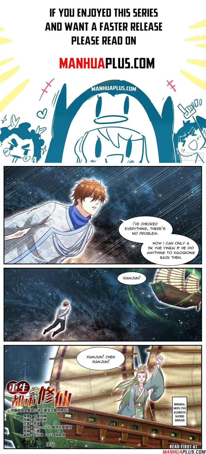 Page 1 of Chapter 942