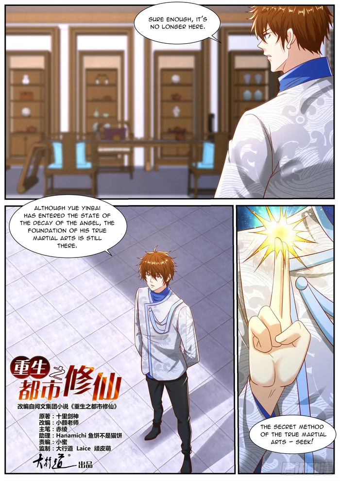 Page 8 of Chapter 944