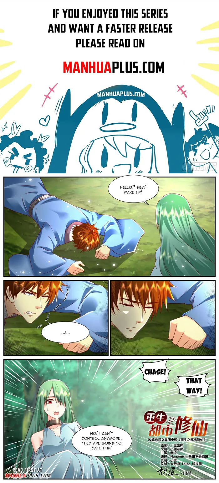Page 1 of Chapter 951