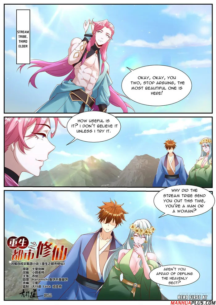 Page 3 of Chapter 954