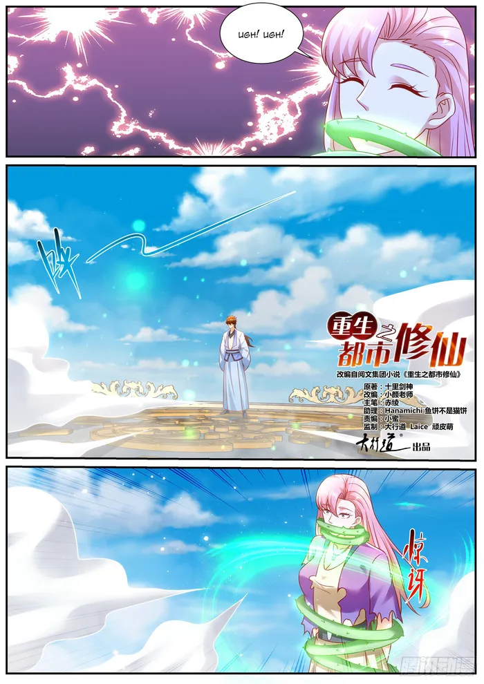 Page 3 of Chapter 976