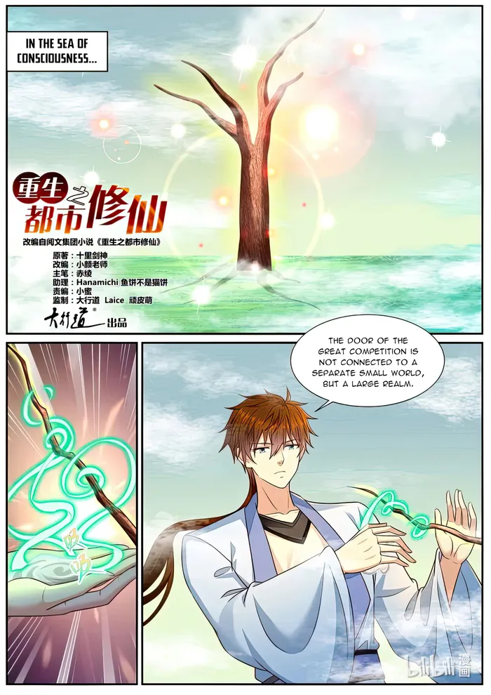 Page 3 of Chapter 978
