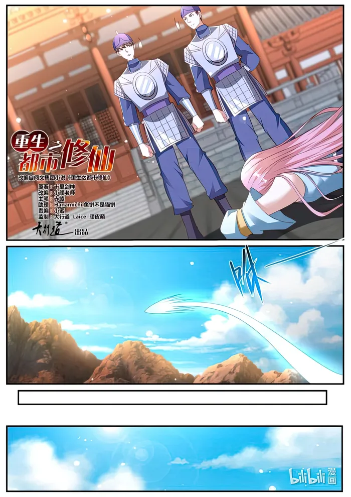 Page 2 of Chapter 979