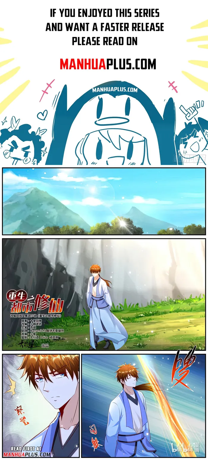 Page 1 of Chapter 981