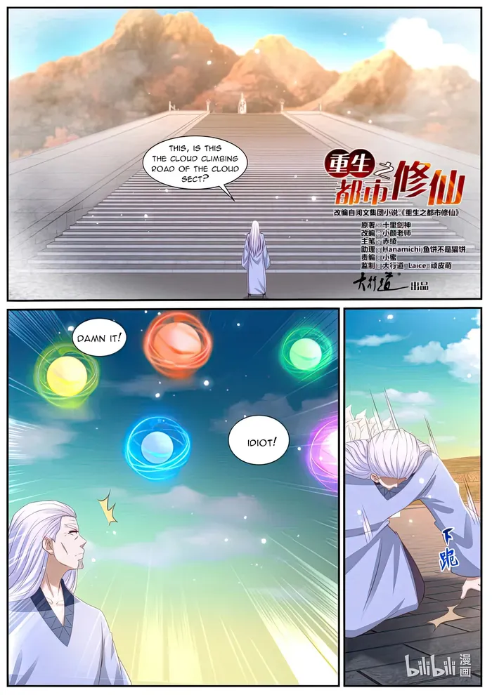 Page 8 of Chapter 983