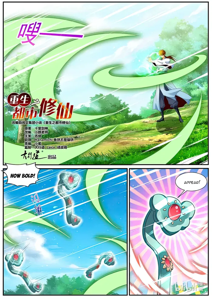Page 2 of Chapter 984