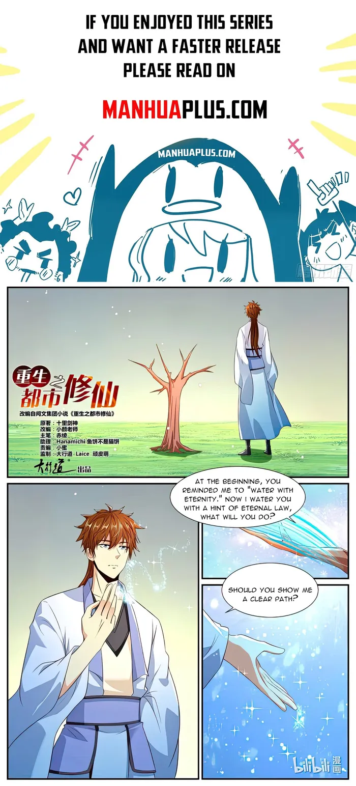 Page 1 of Chapter 988