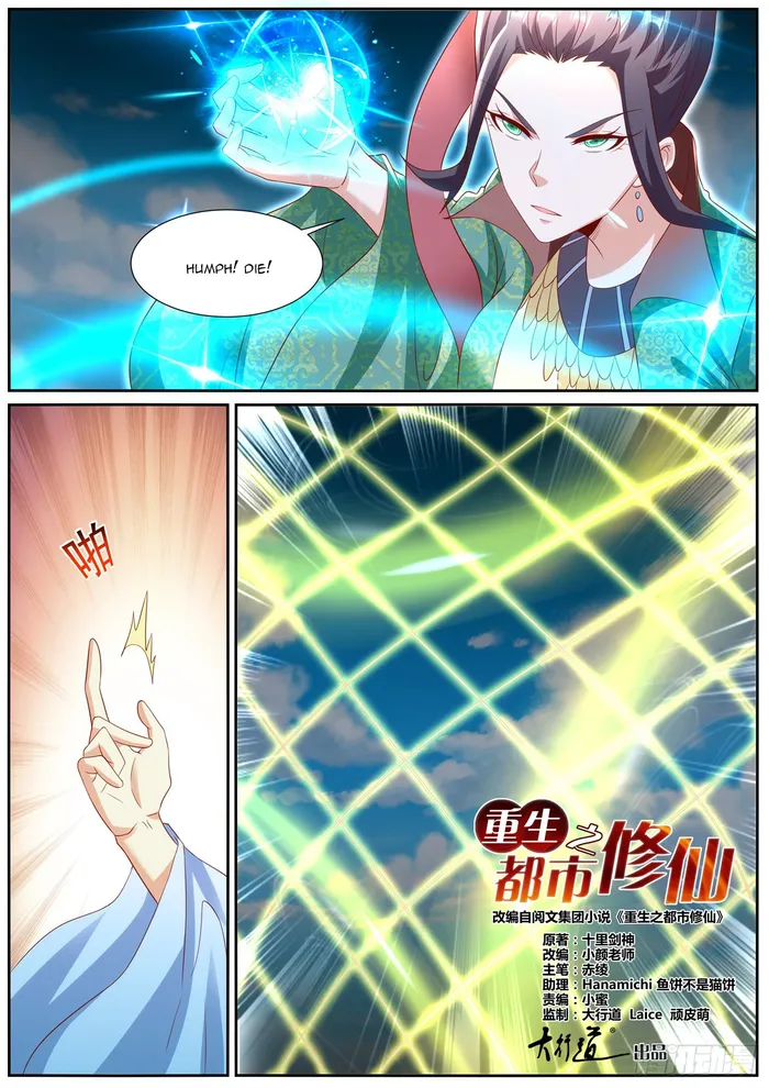 Page 7 of Chapter 996