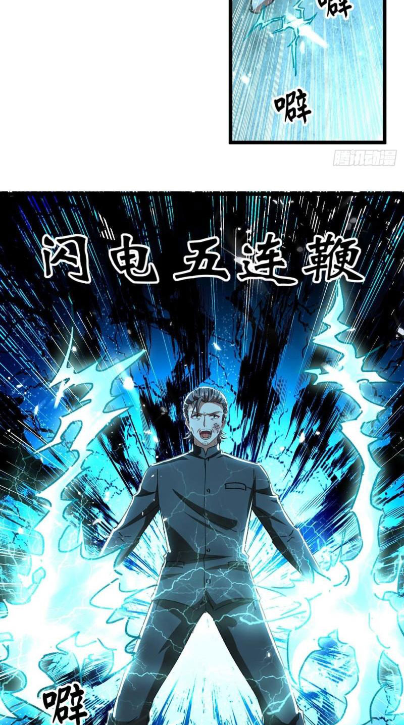 Page 29 of Chapter 149