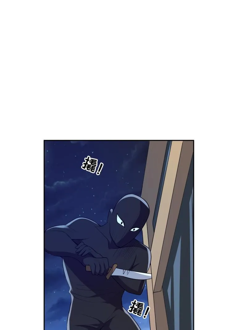 Page 31 of Chapter 137