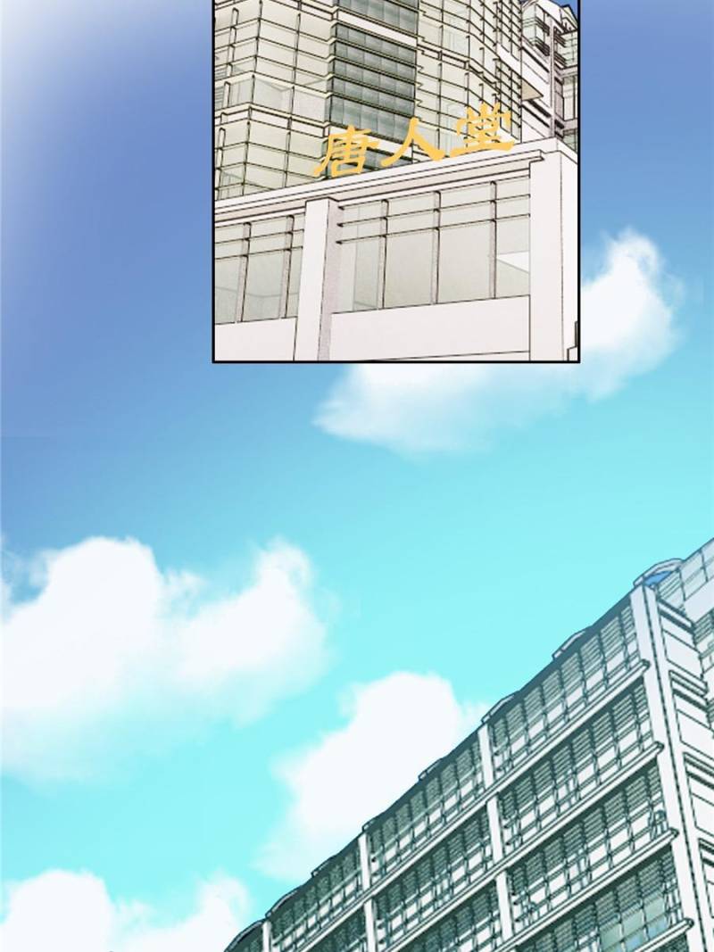 Page 23 of Chapter 35