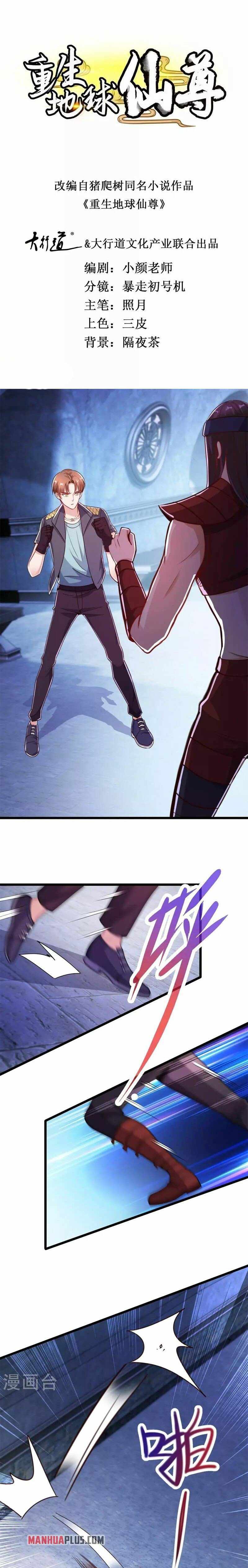Page 2 of Chapter 119