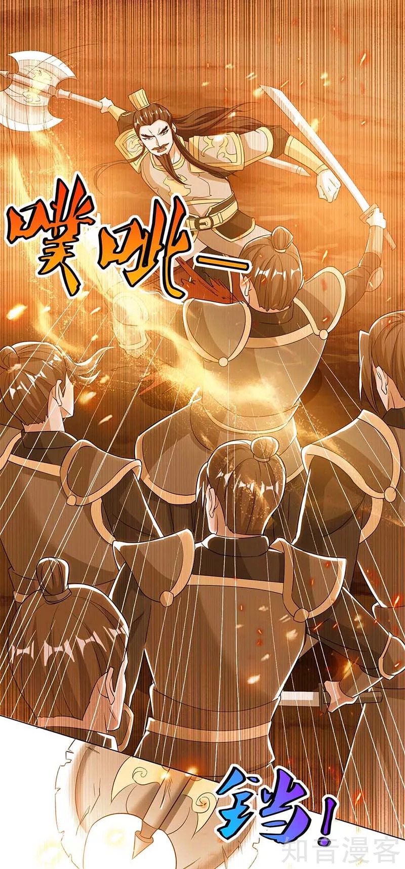 Page 23 of Chapter 120