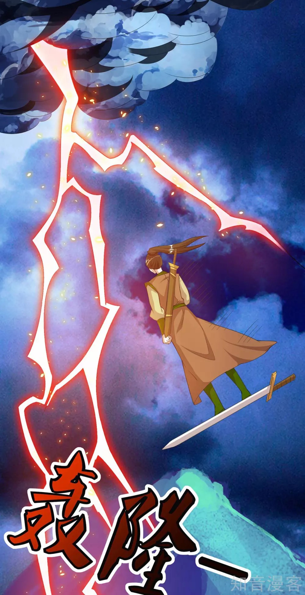 Page 19 of Chapter 122