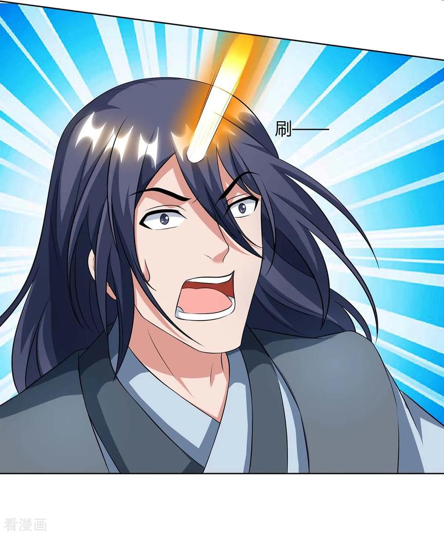 Page 18 of Chapter 124