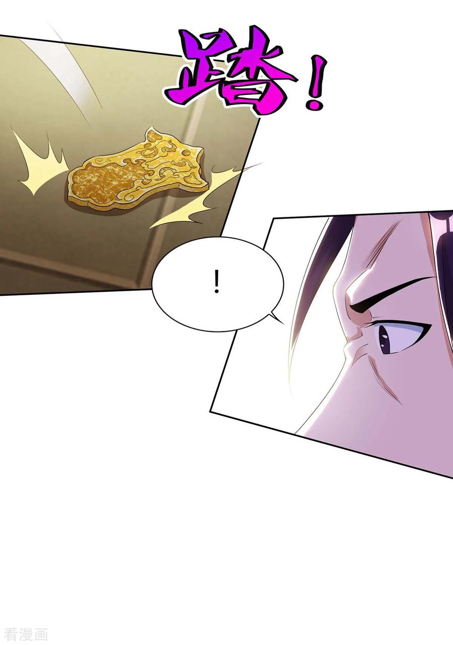 Page 3 of Chapter 135