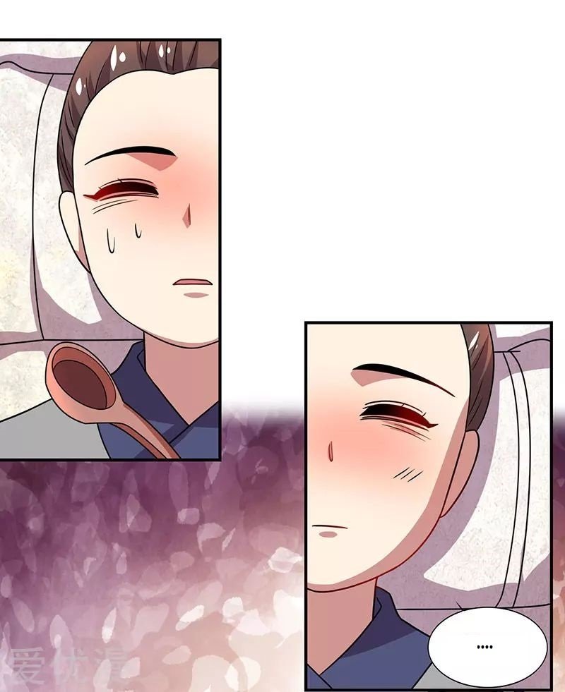 Page 12 of Chapter 25