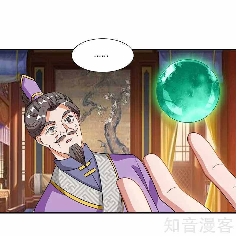 Page 14 of Chapter 38
