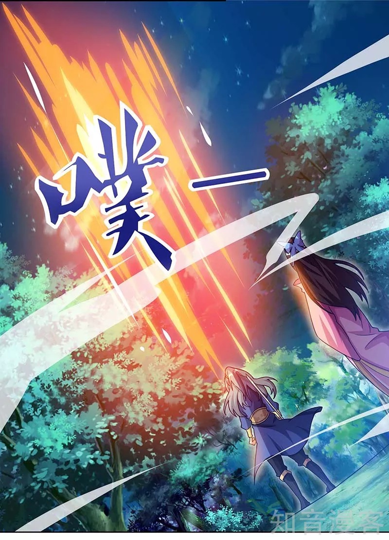 Page 15 of Chapter 88