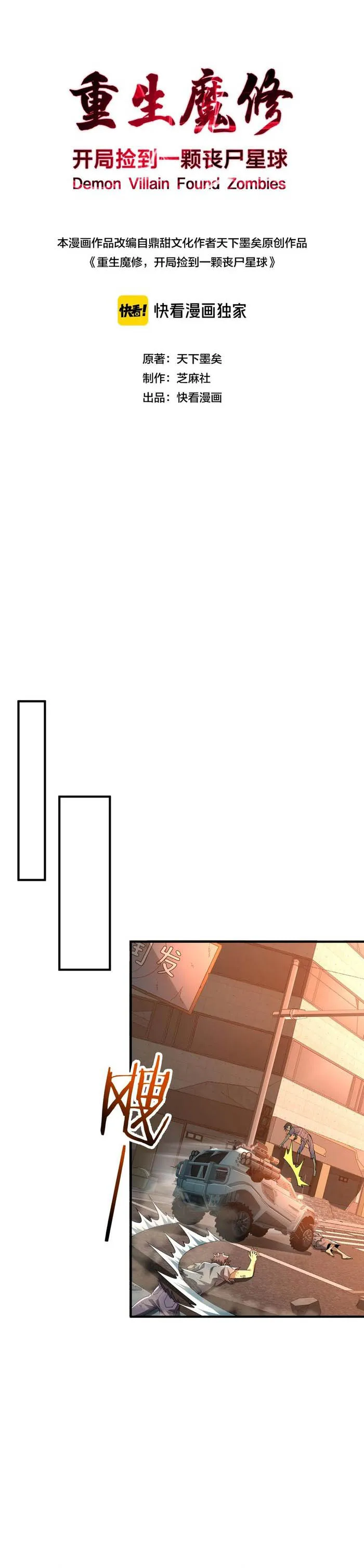 Page 1 of Chapter 3