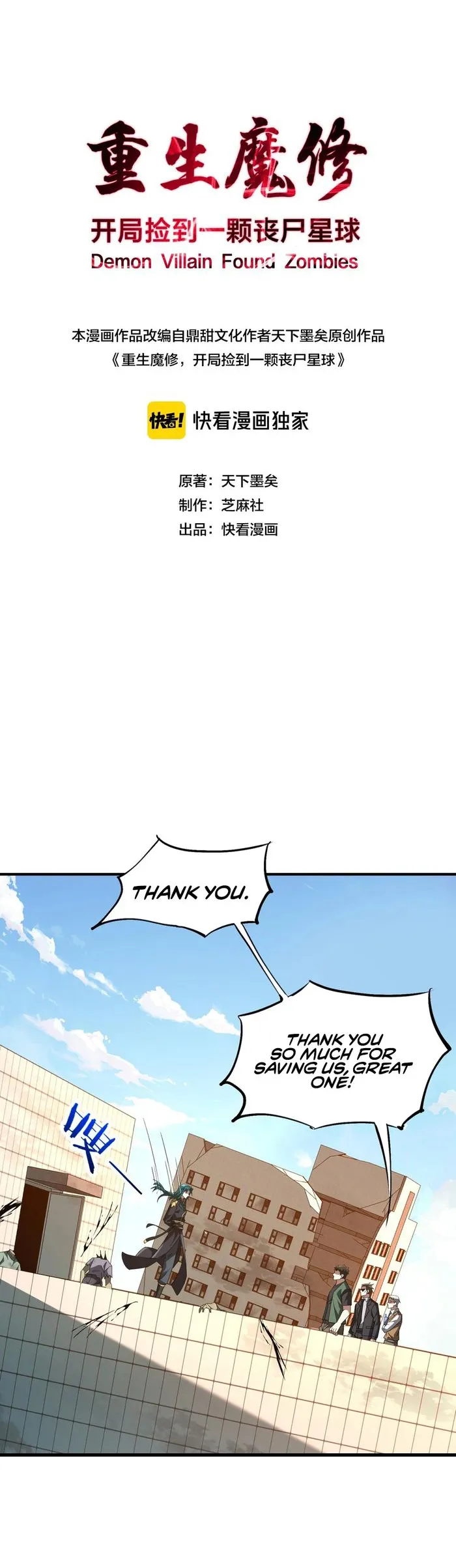Page 1 of Chapter 8