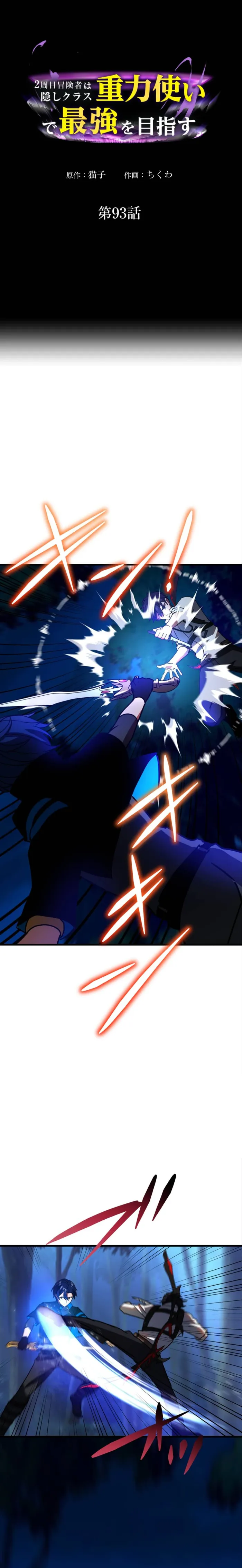 Page 1 of Chapter 93