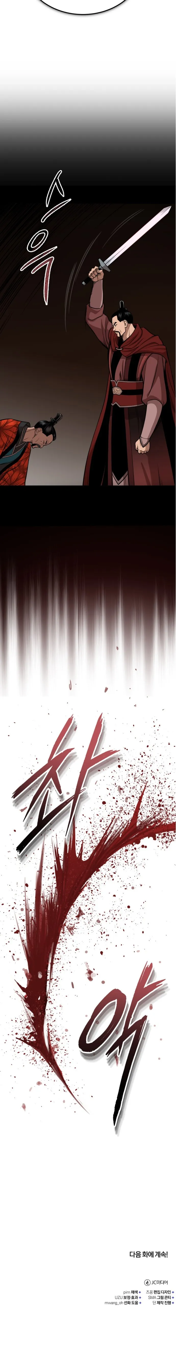 Page 15 of Chapter 53