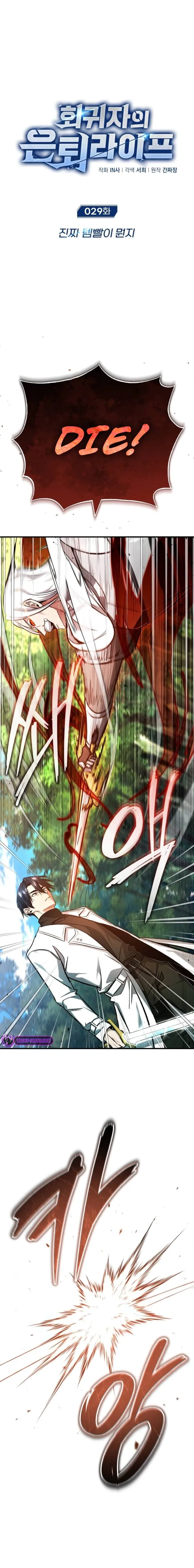 Page 1 of Chapter 29
