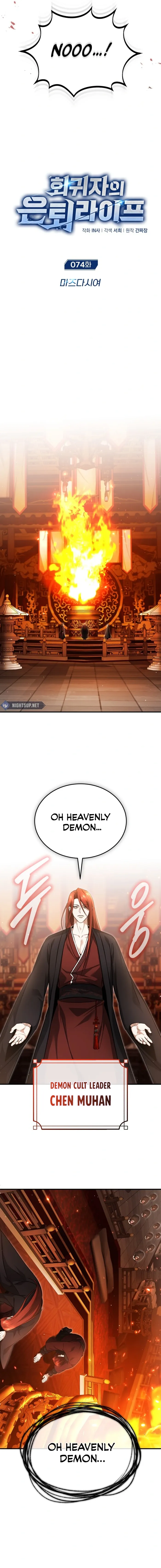 Page 4 of Chapter 74