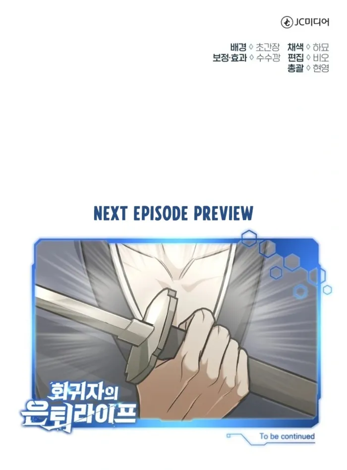 Page 19 of Chapter 76