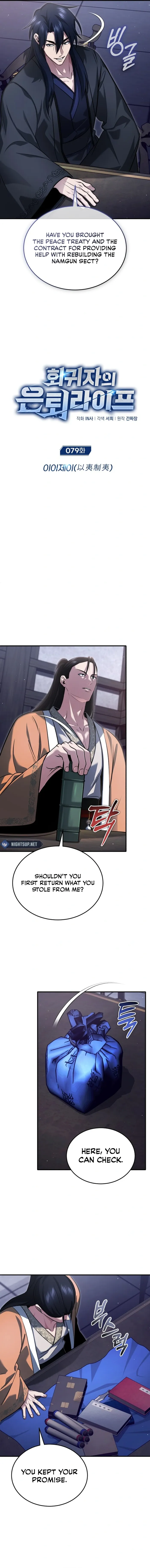Page 2 of Chapter 79