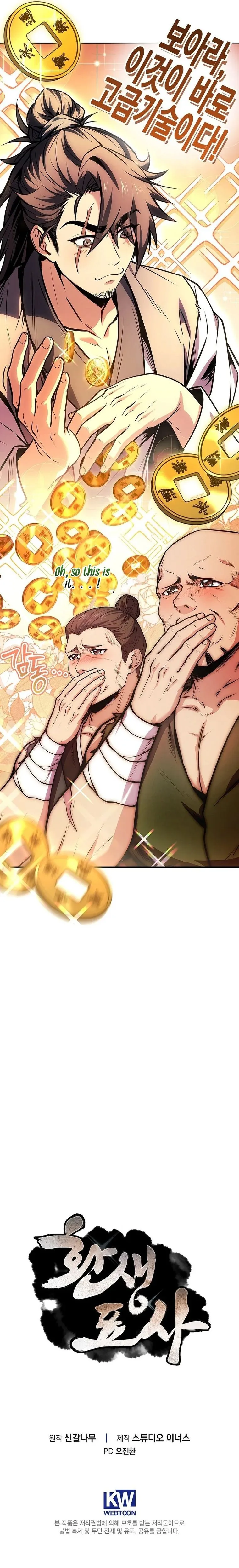 Page 25 of Chapter 100