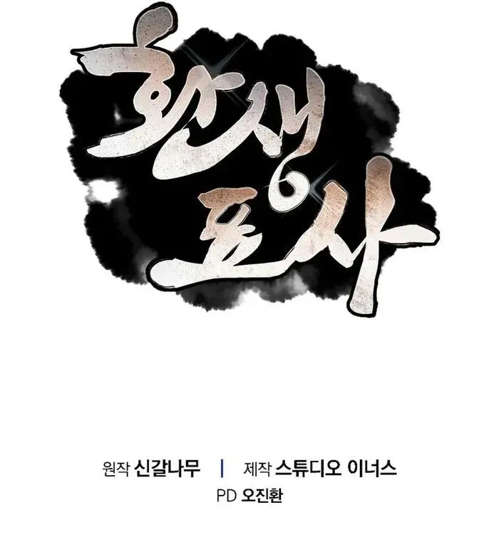 Page 14 of Chapter 121